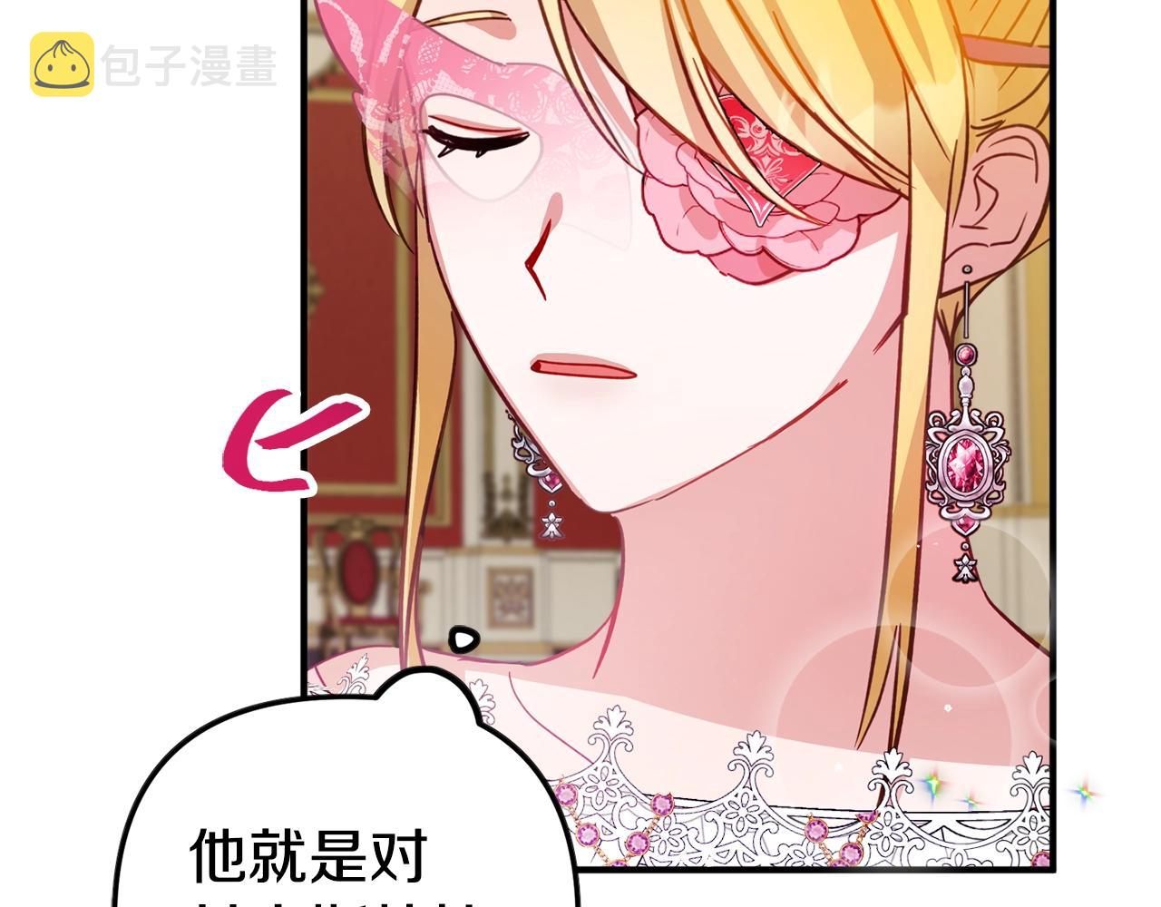 第12话 舞会的阴谋71