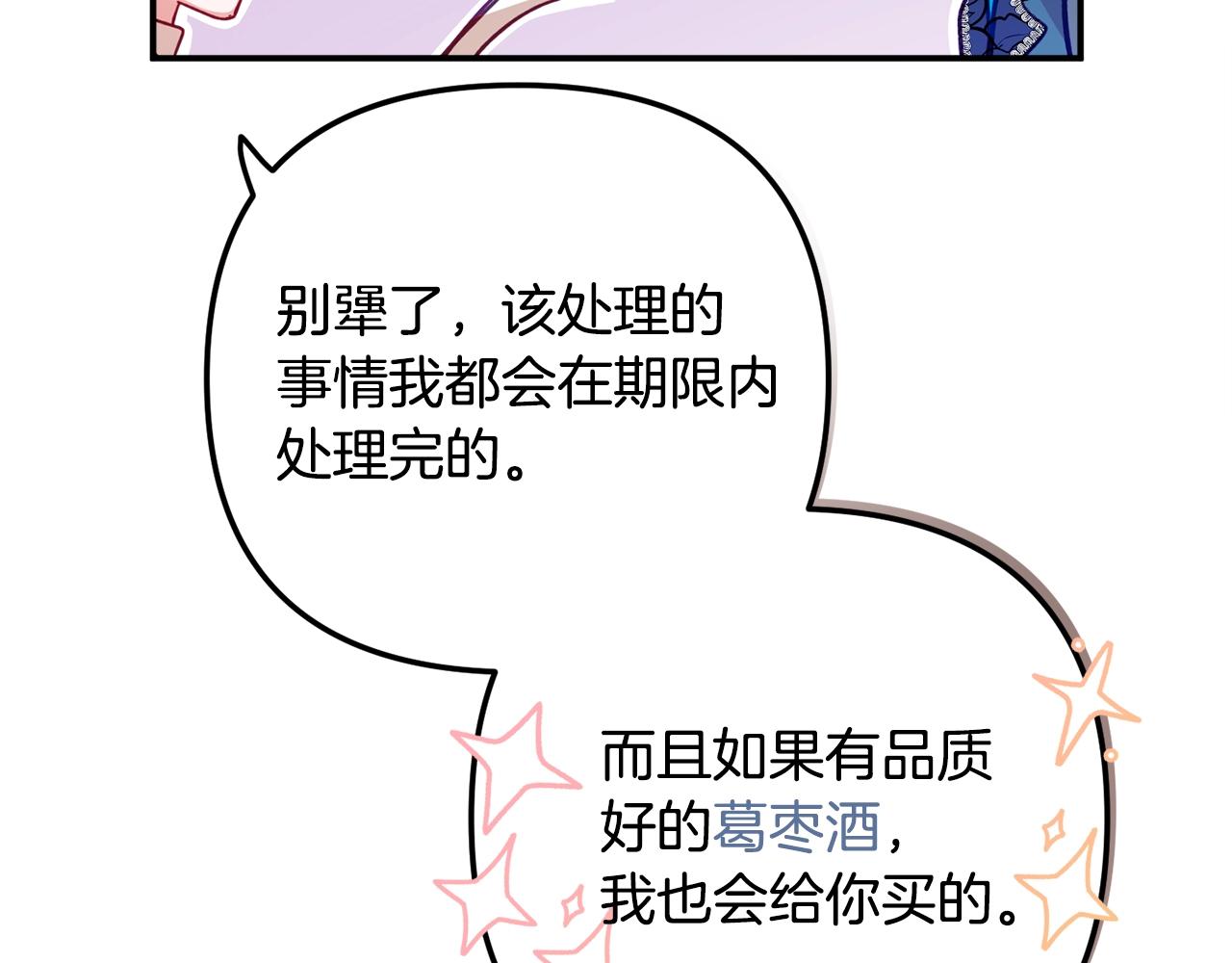 第15话 我想见你97