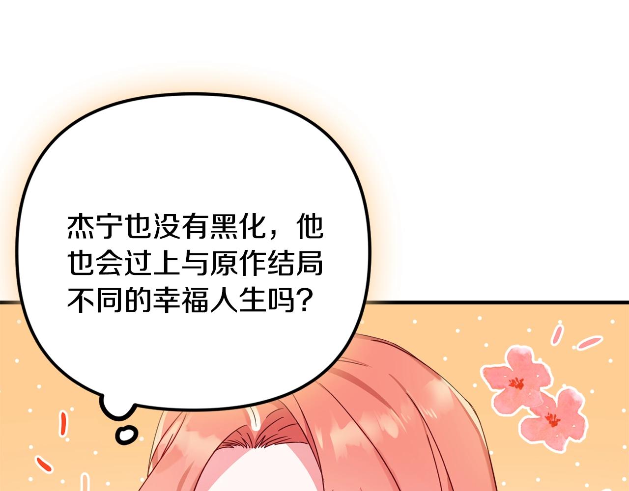 第5话 你有信仰吗？36