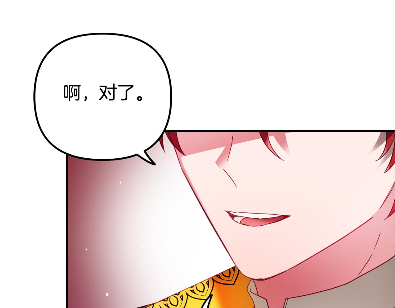 第34话 贴贴113