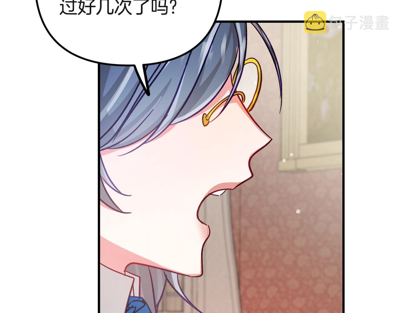 第7话 家主考试90