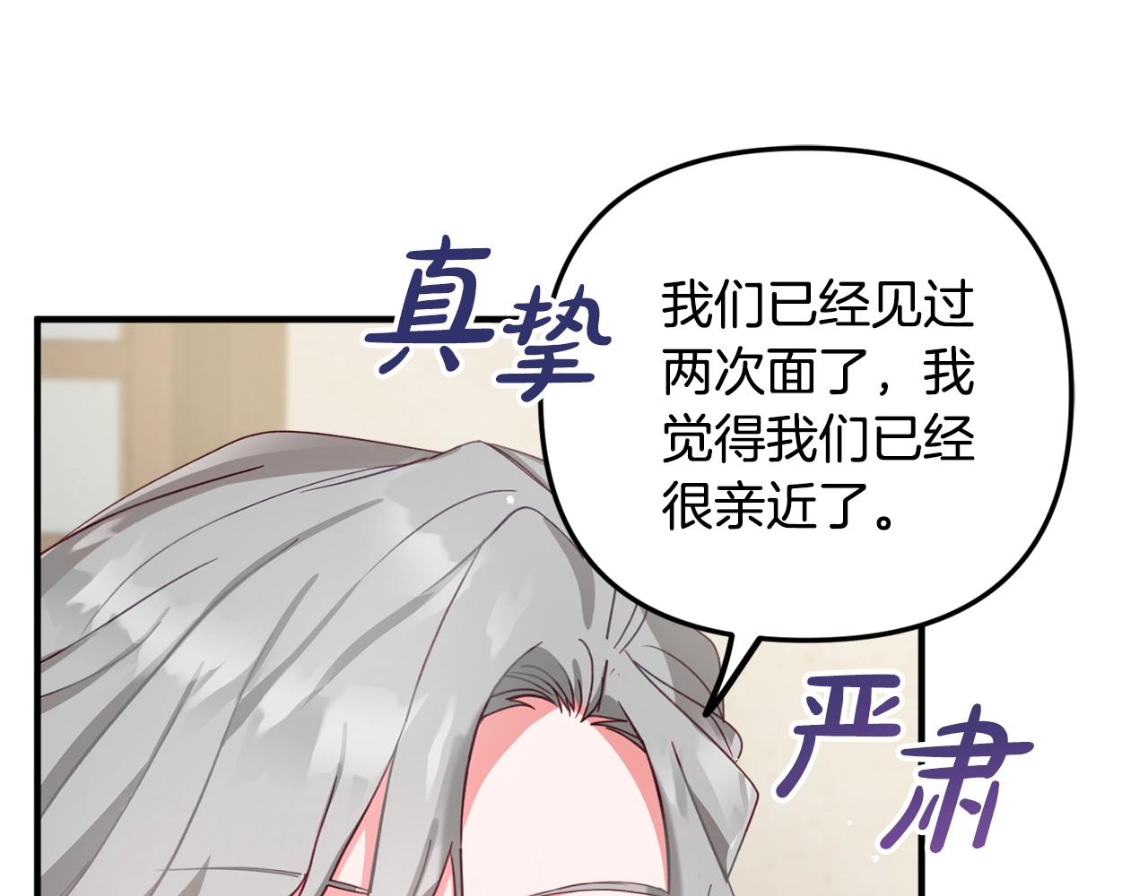 第9话 我想要你92