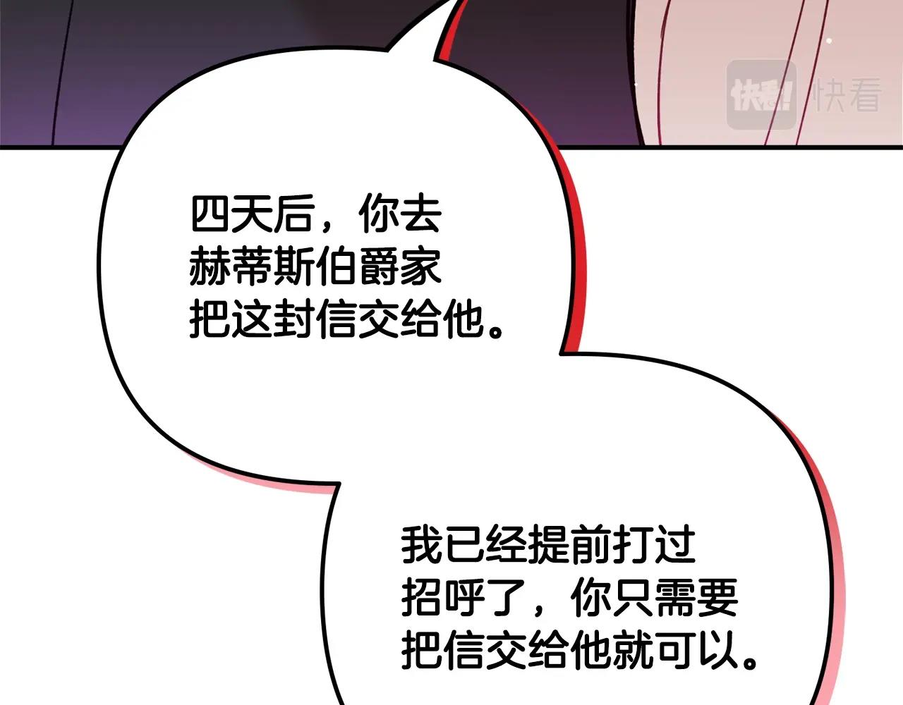第21话 他想干什麽？89