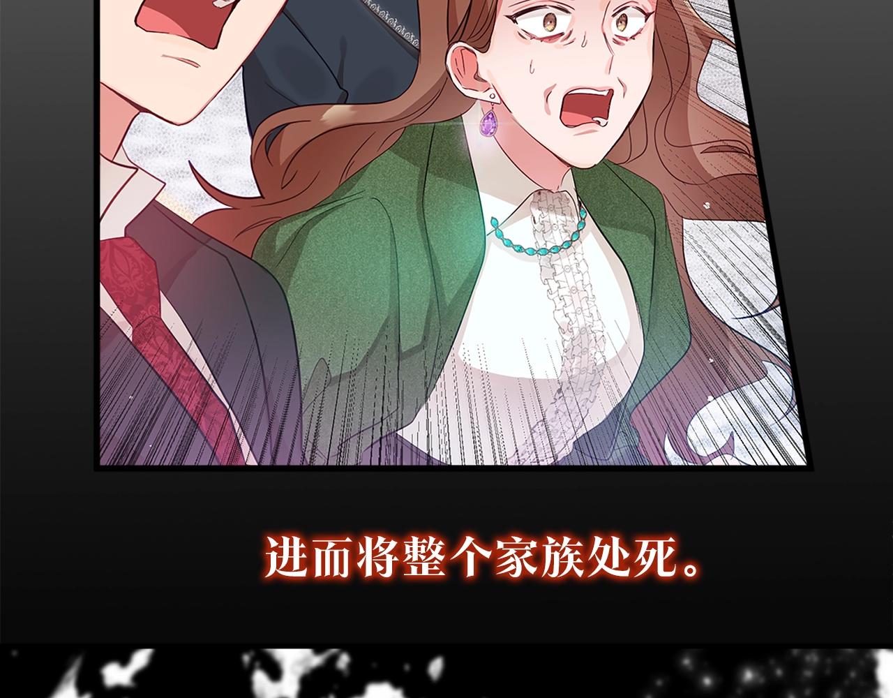 序章 爲活命拯救黑化暴君40