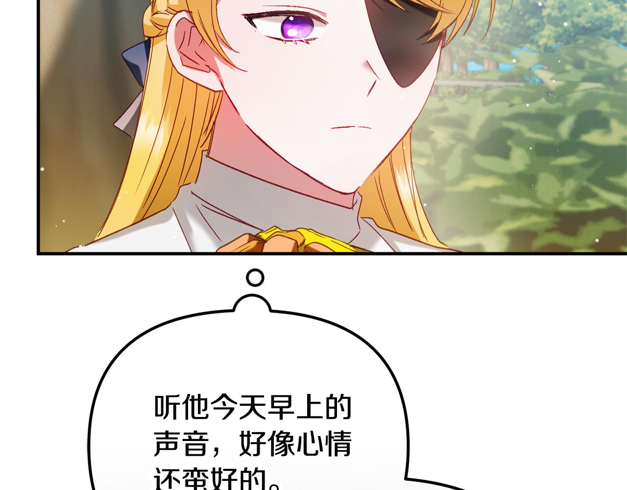 第45话 危险来临82