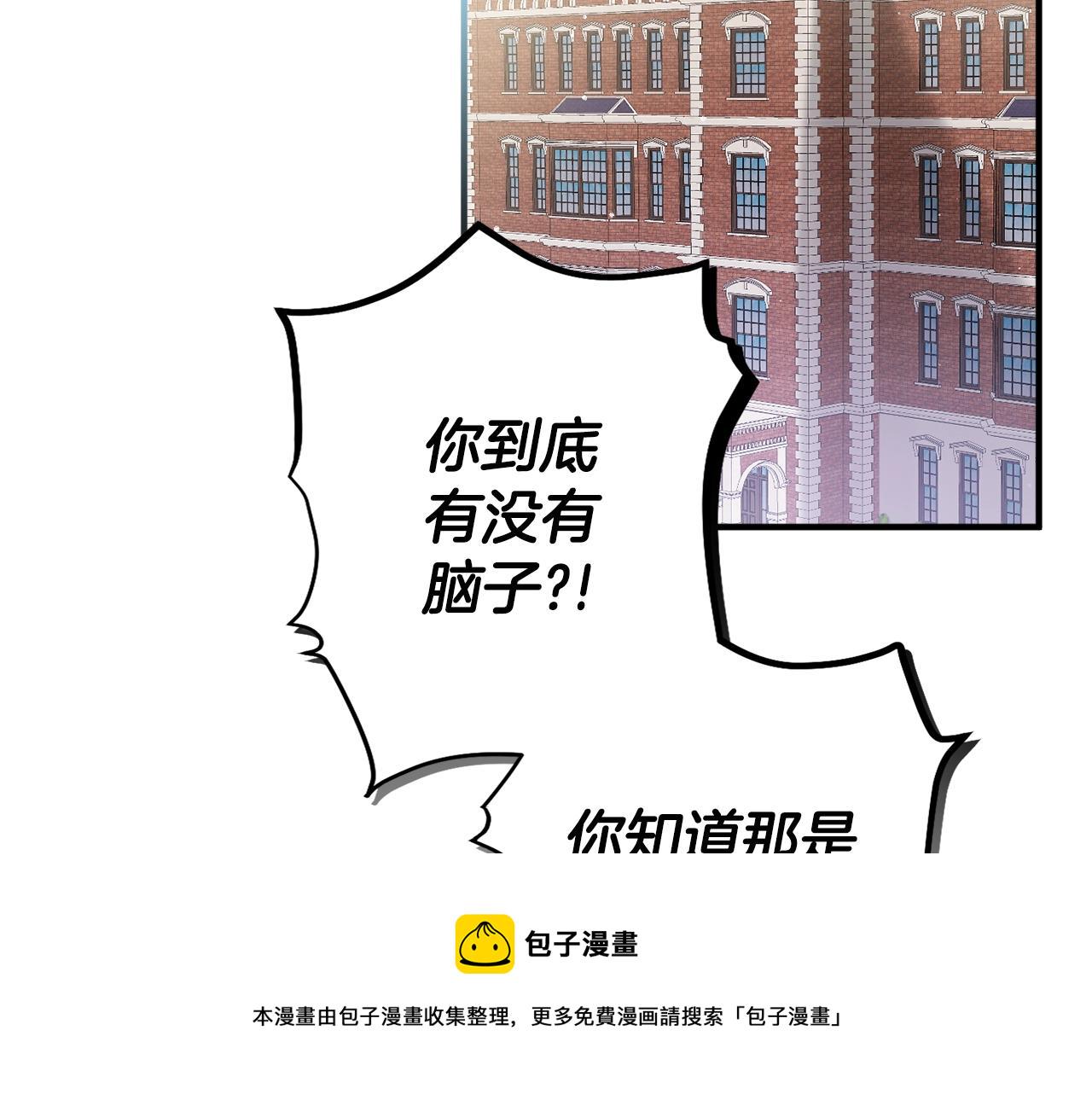 第4话 第一个计划6