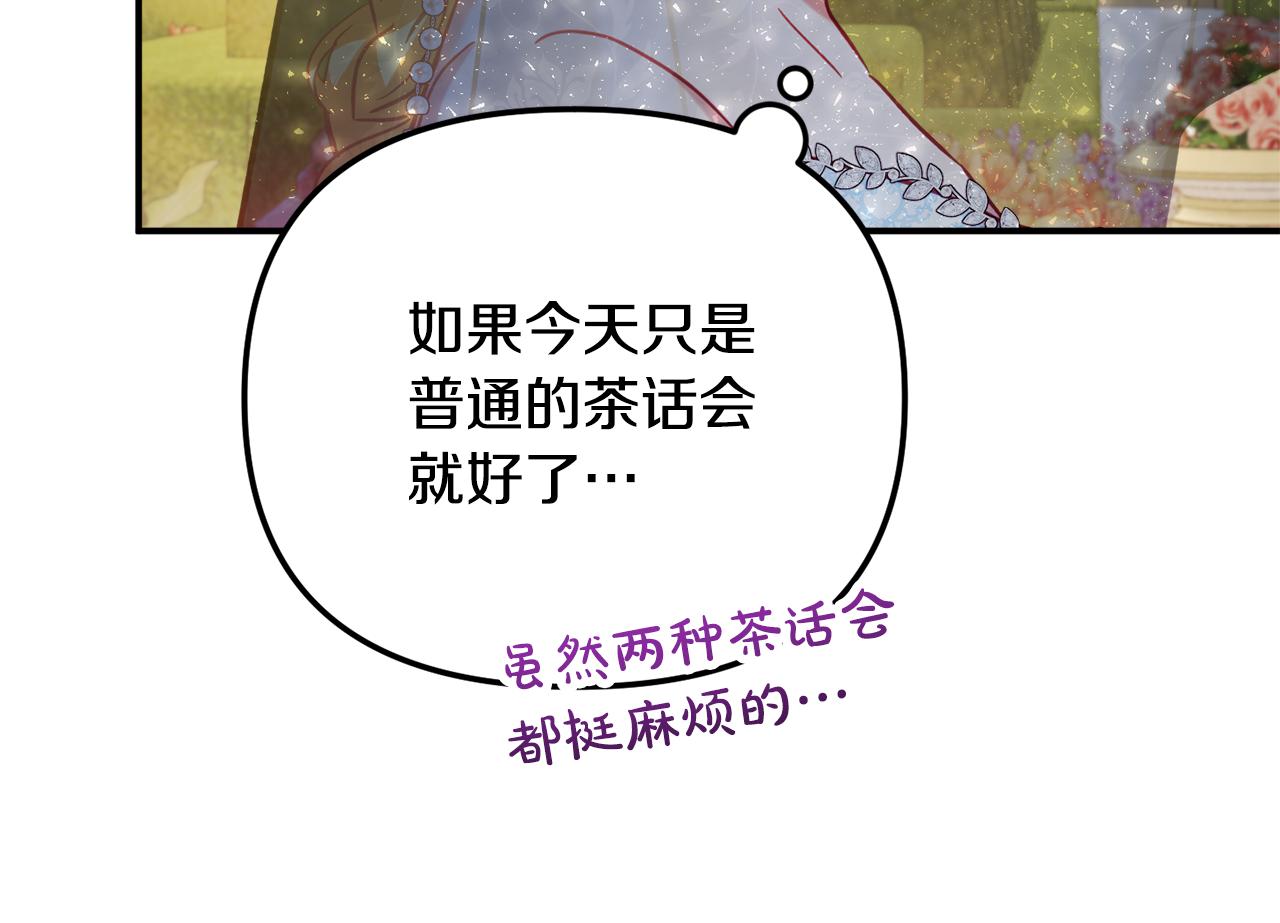 第50话 捉摸不透113