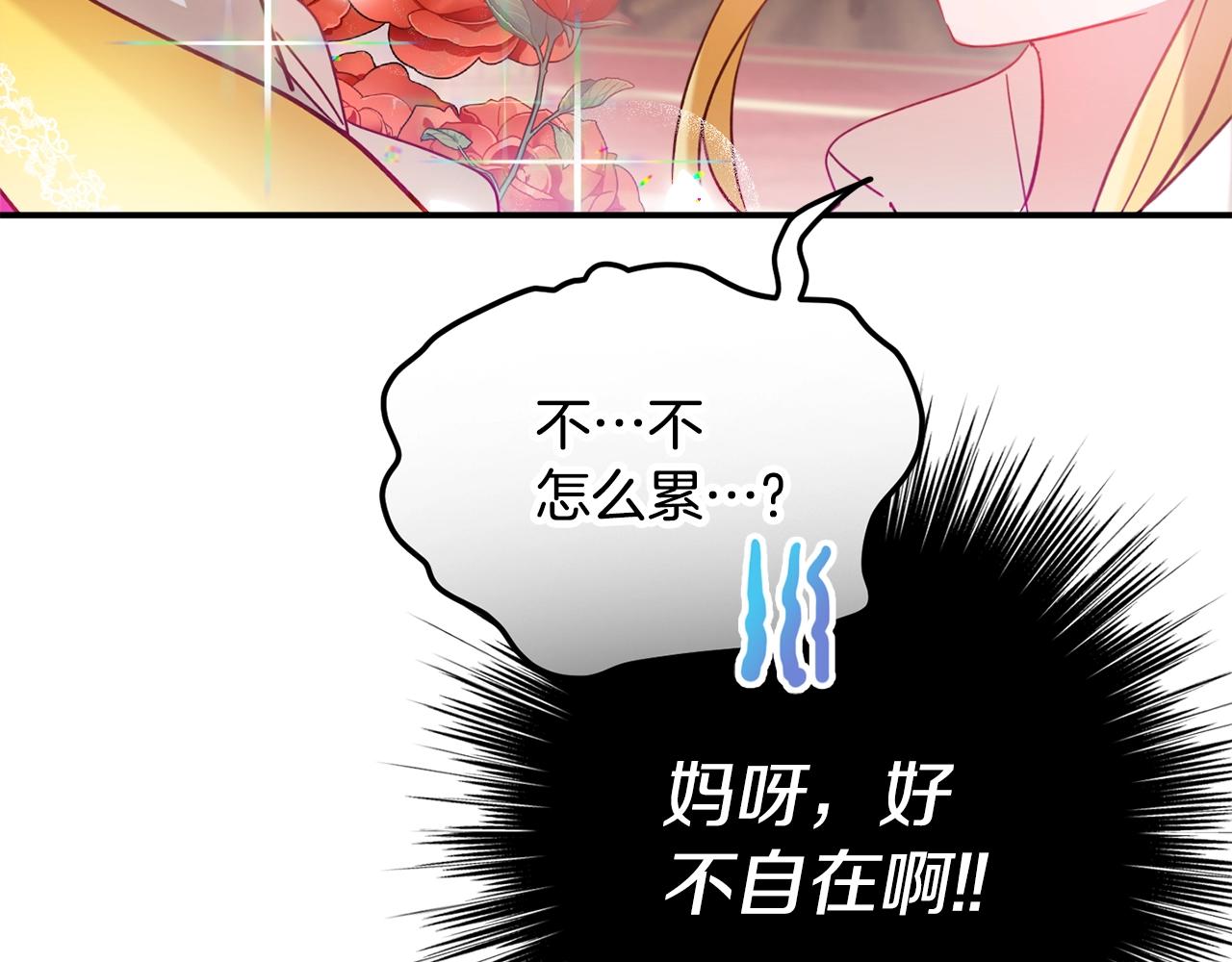 第22话 爲你出气17