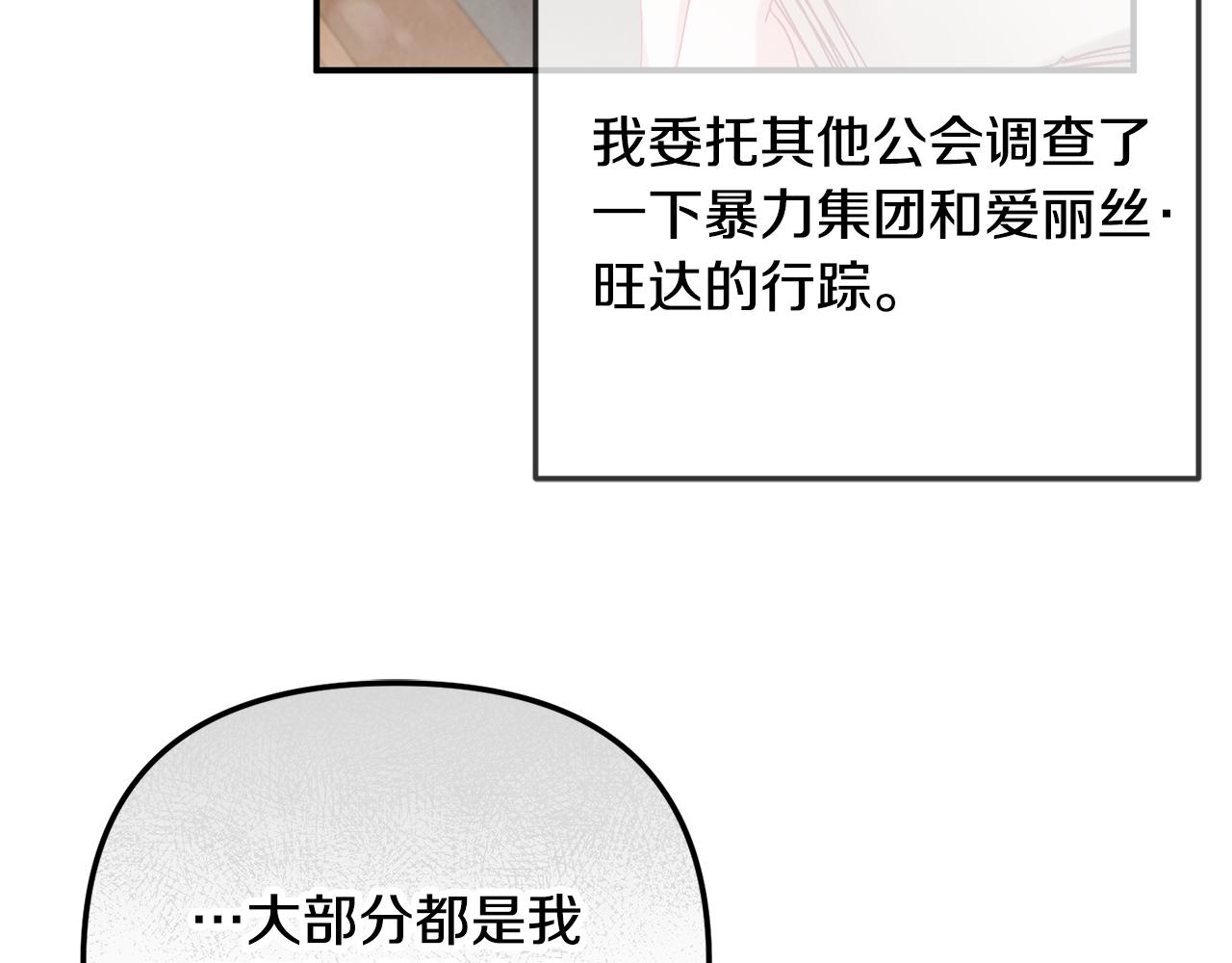 第43话 早上好！140