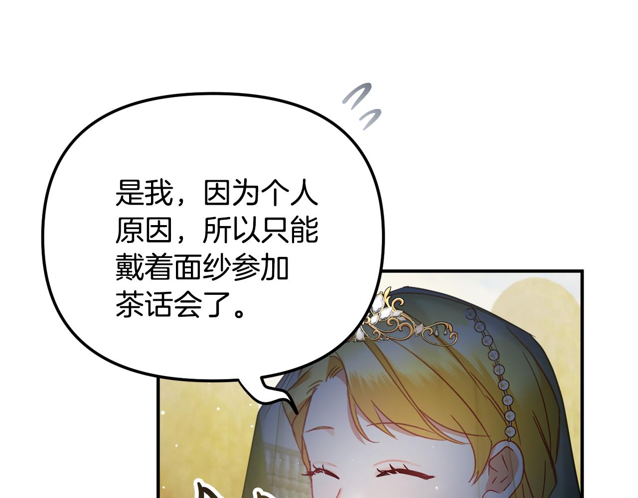 第51话 纨絝伯爵58