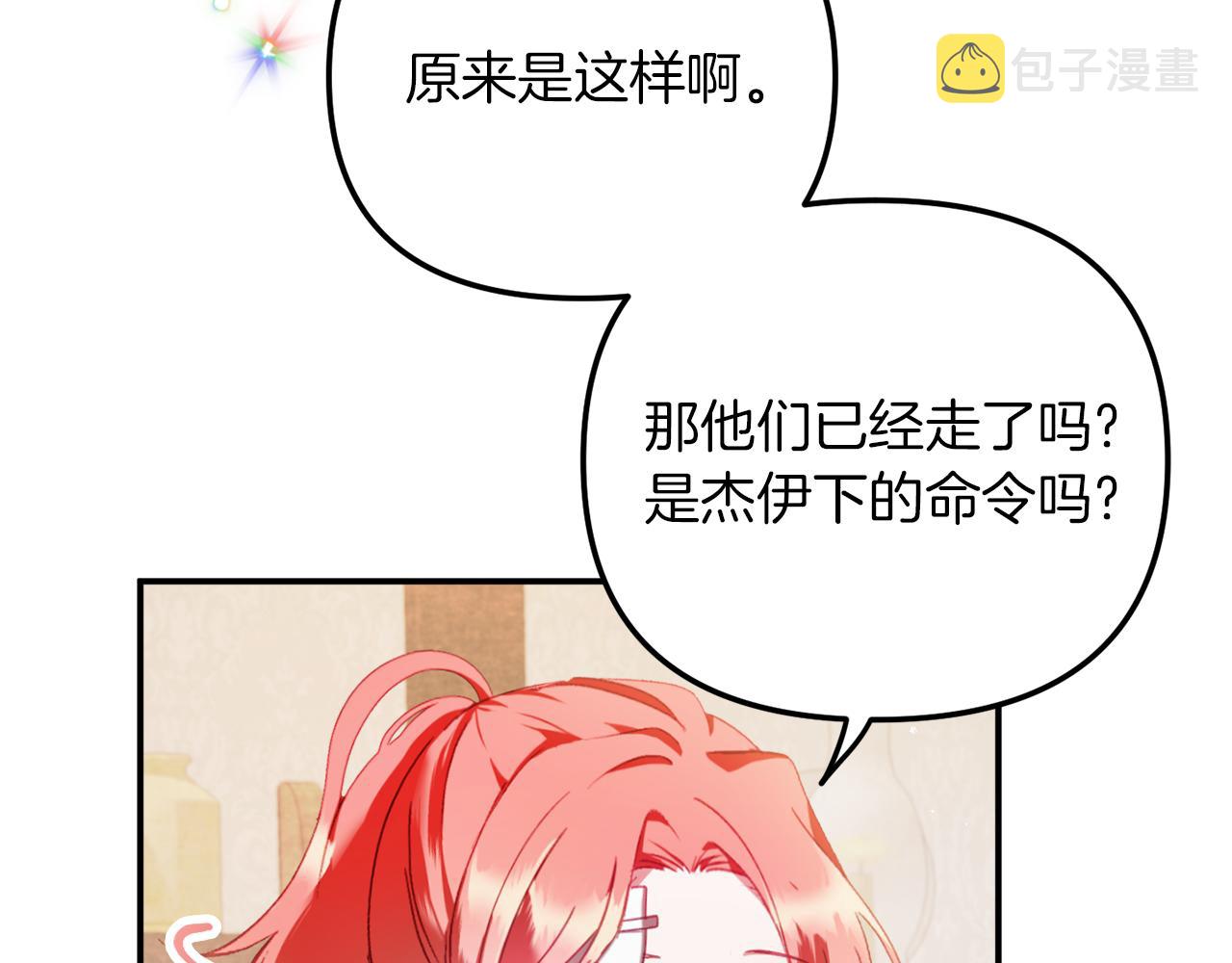 第40话 你到底是谁？71