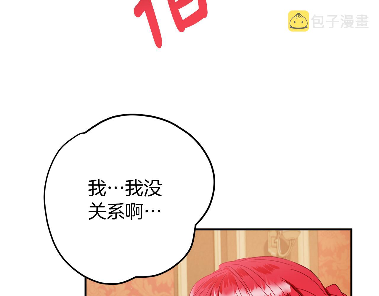 第42话 谁来做家主？63