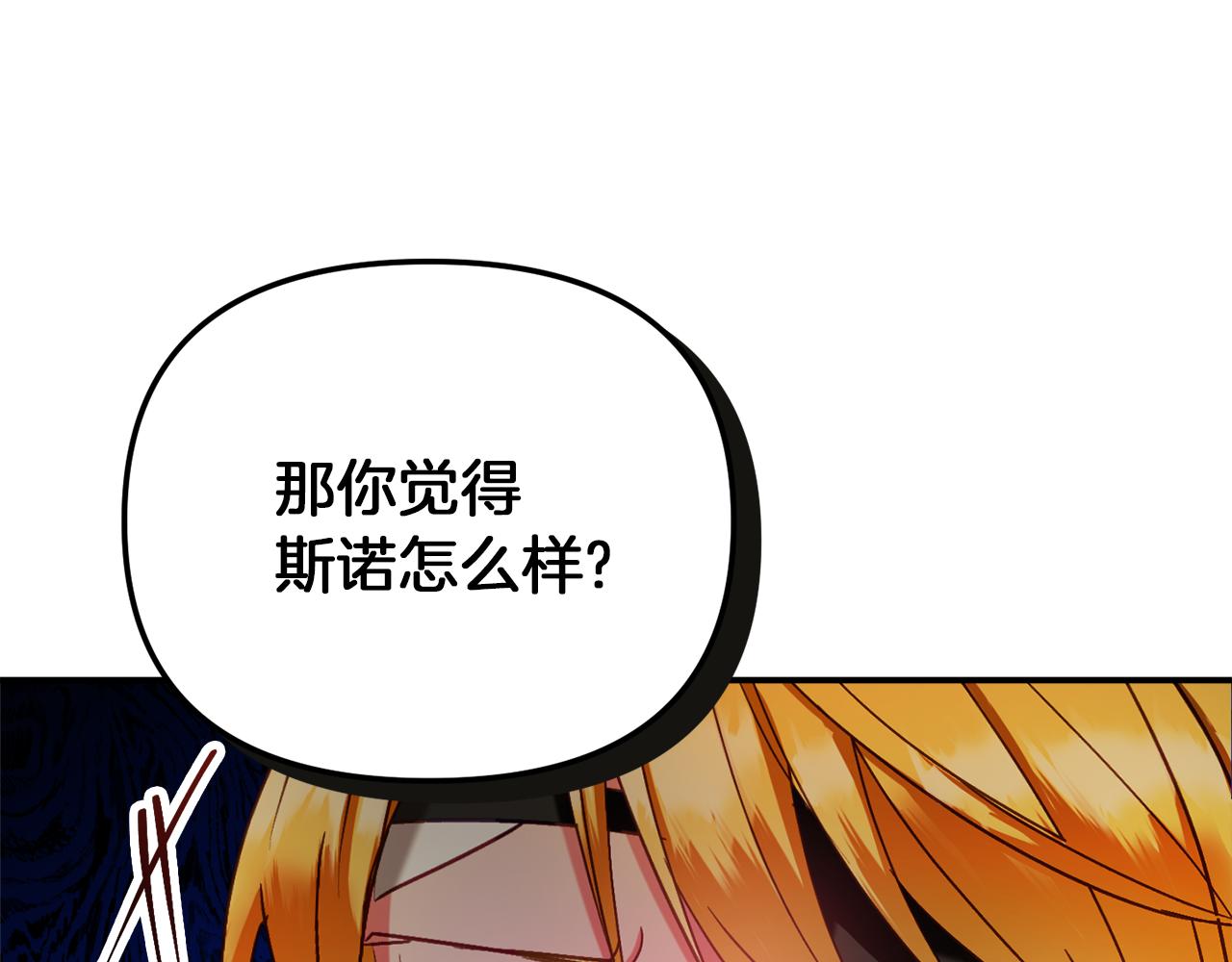 第42话 谁来做家主？116