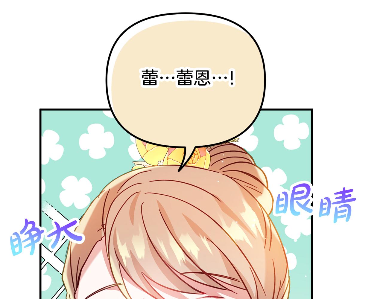 第27话 邀请函26