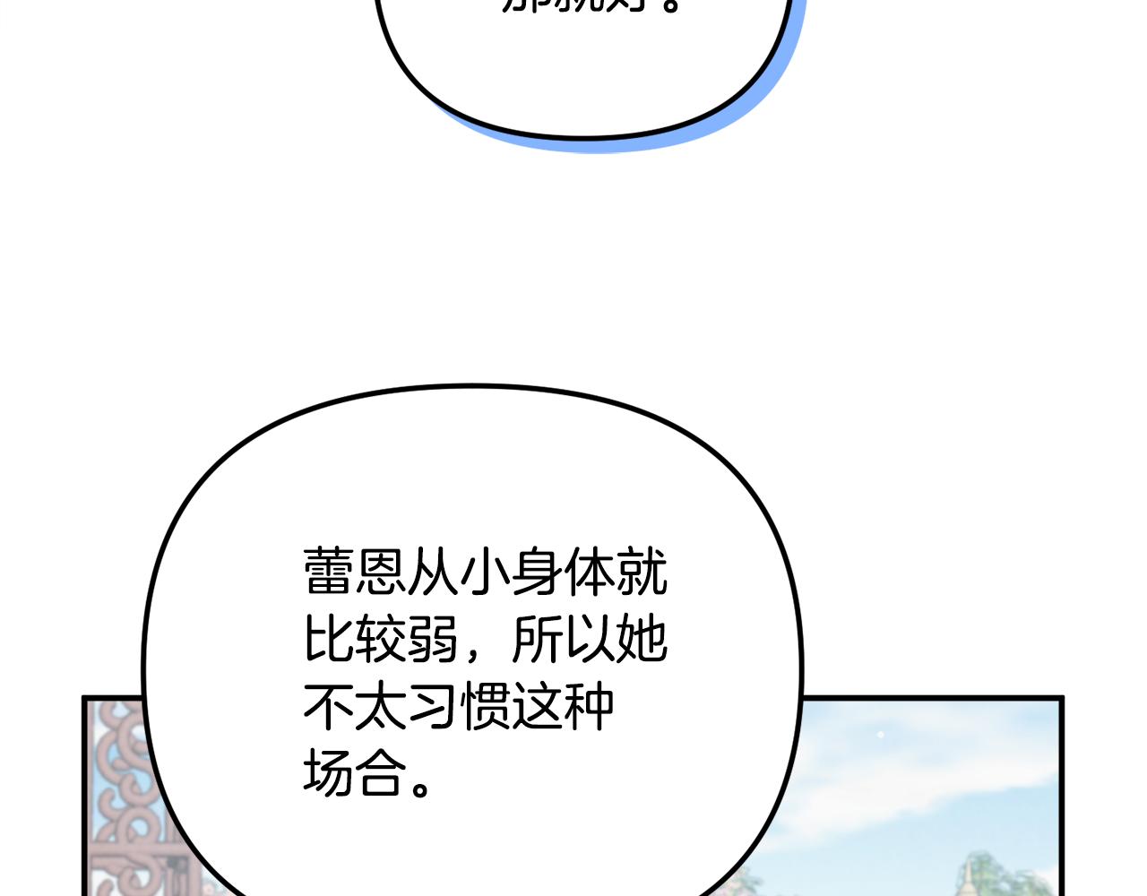 第52话 语出惊人71