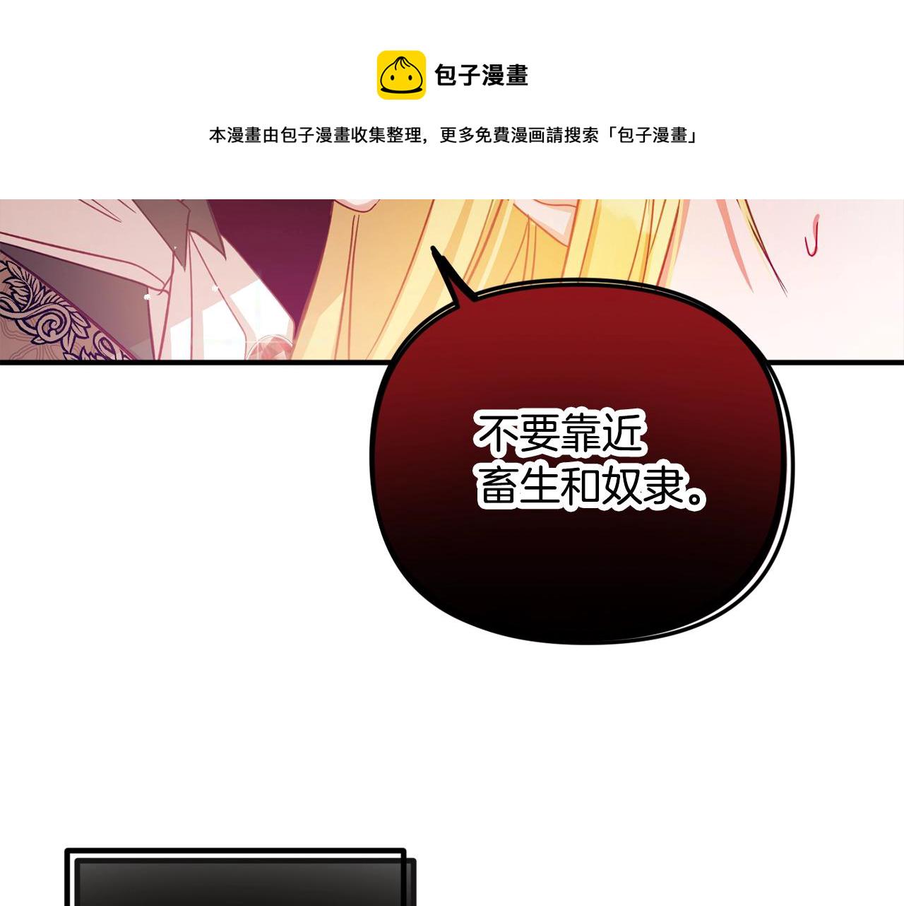 第7话 家主考试56