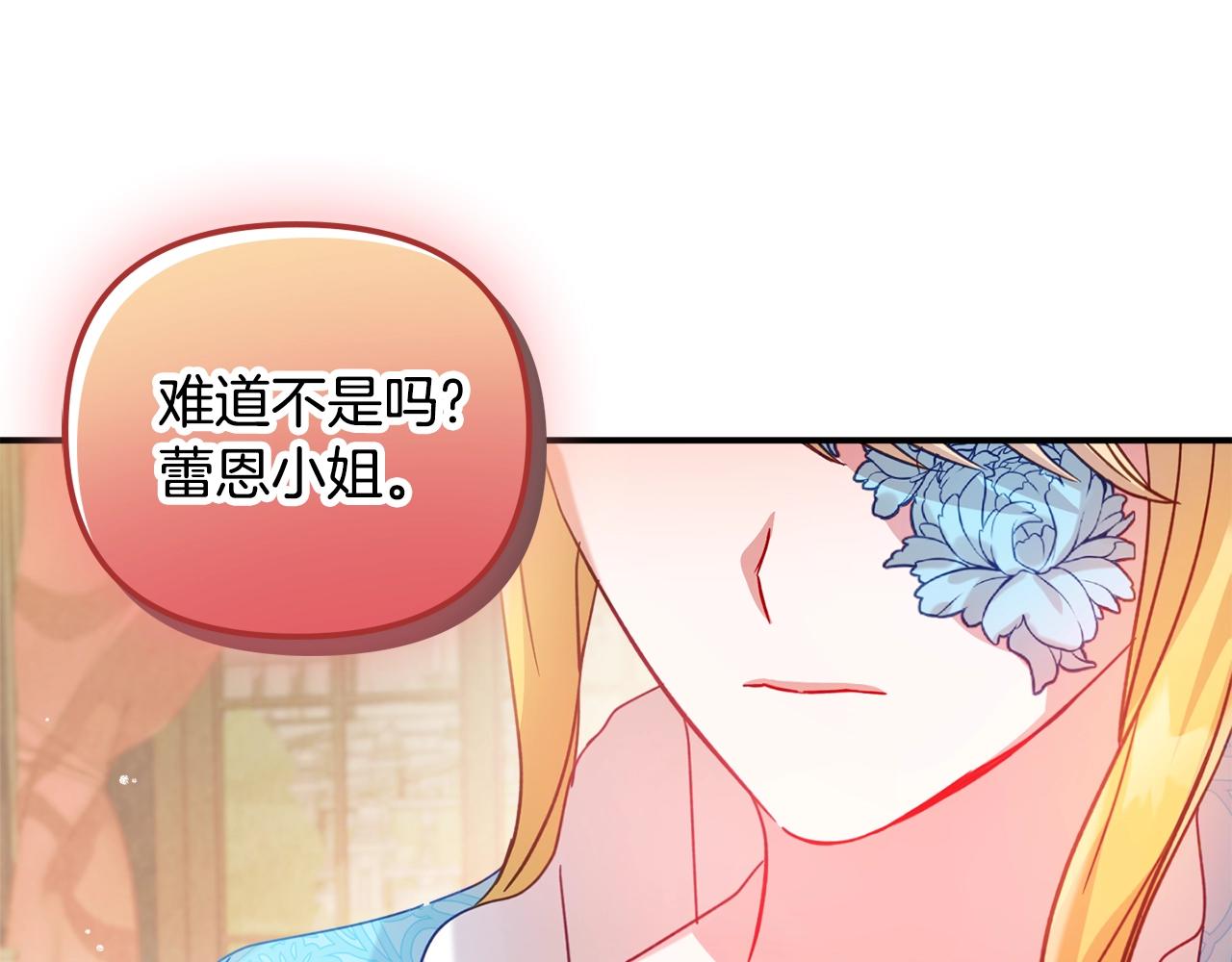 第22话 爲你出气88