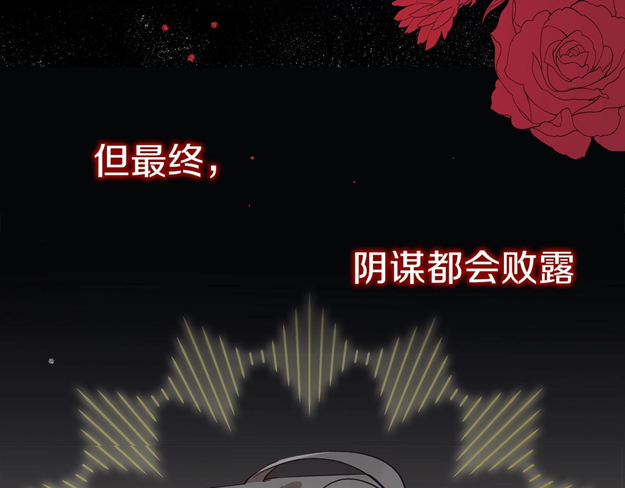序章 爲活命拯救黑化暴君22