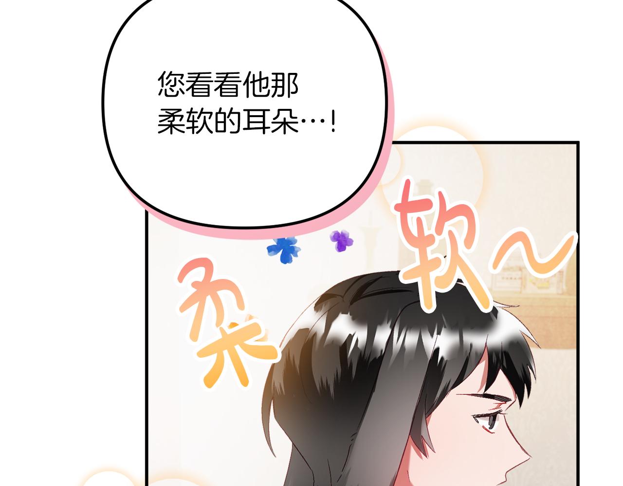 第40话 你到底是谁？81