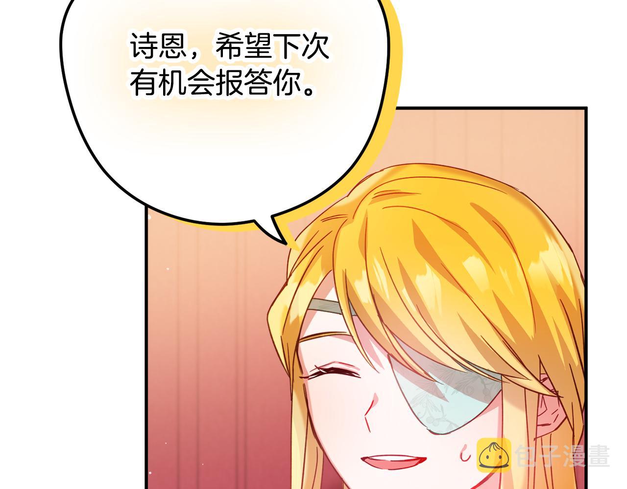 第27话 邀请函85