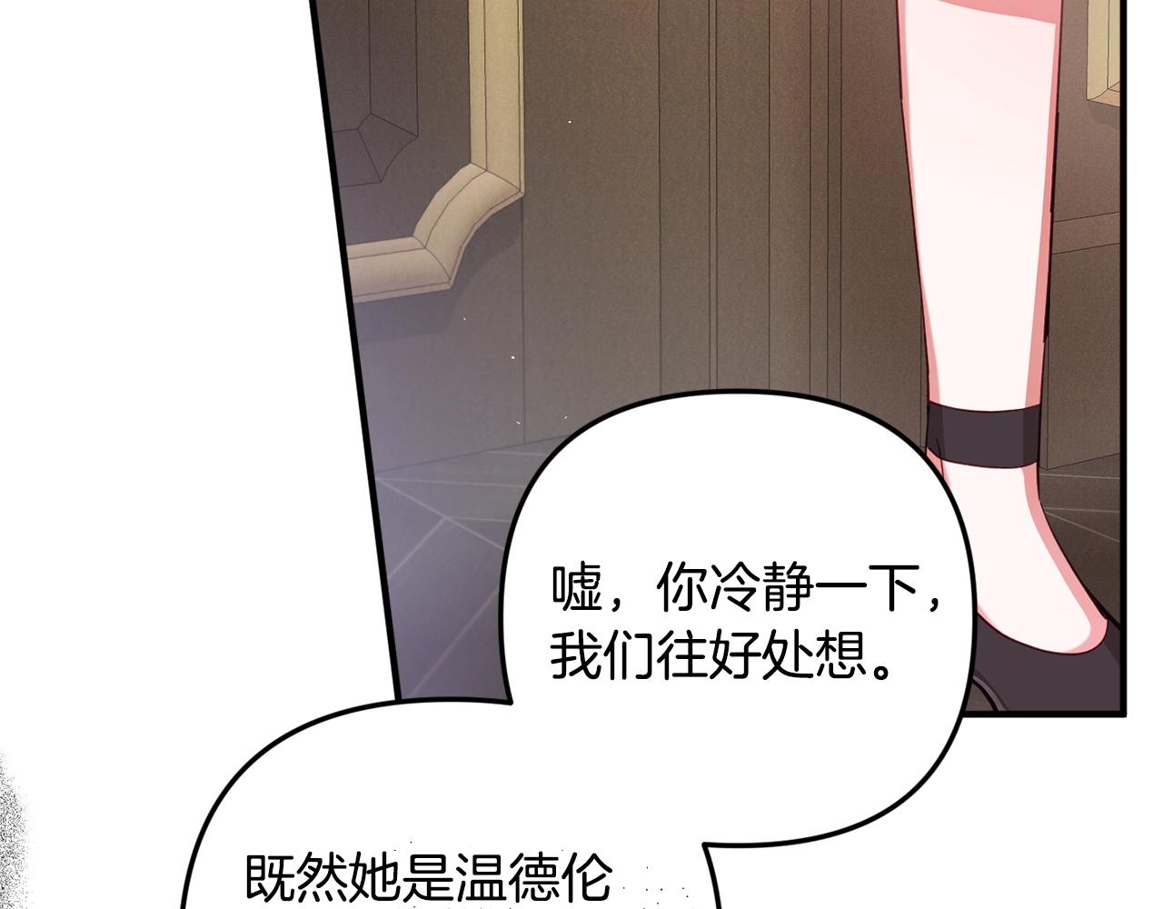 第4话 第一个计划28