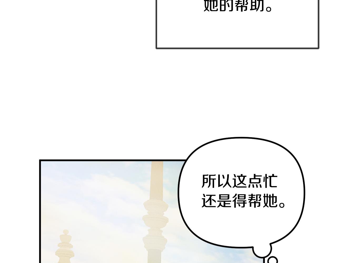 第51话 纨絝伯爵108