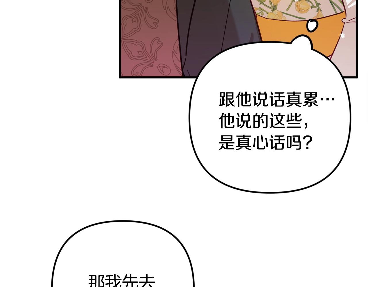 第7话 家主考试44