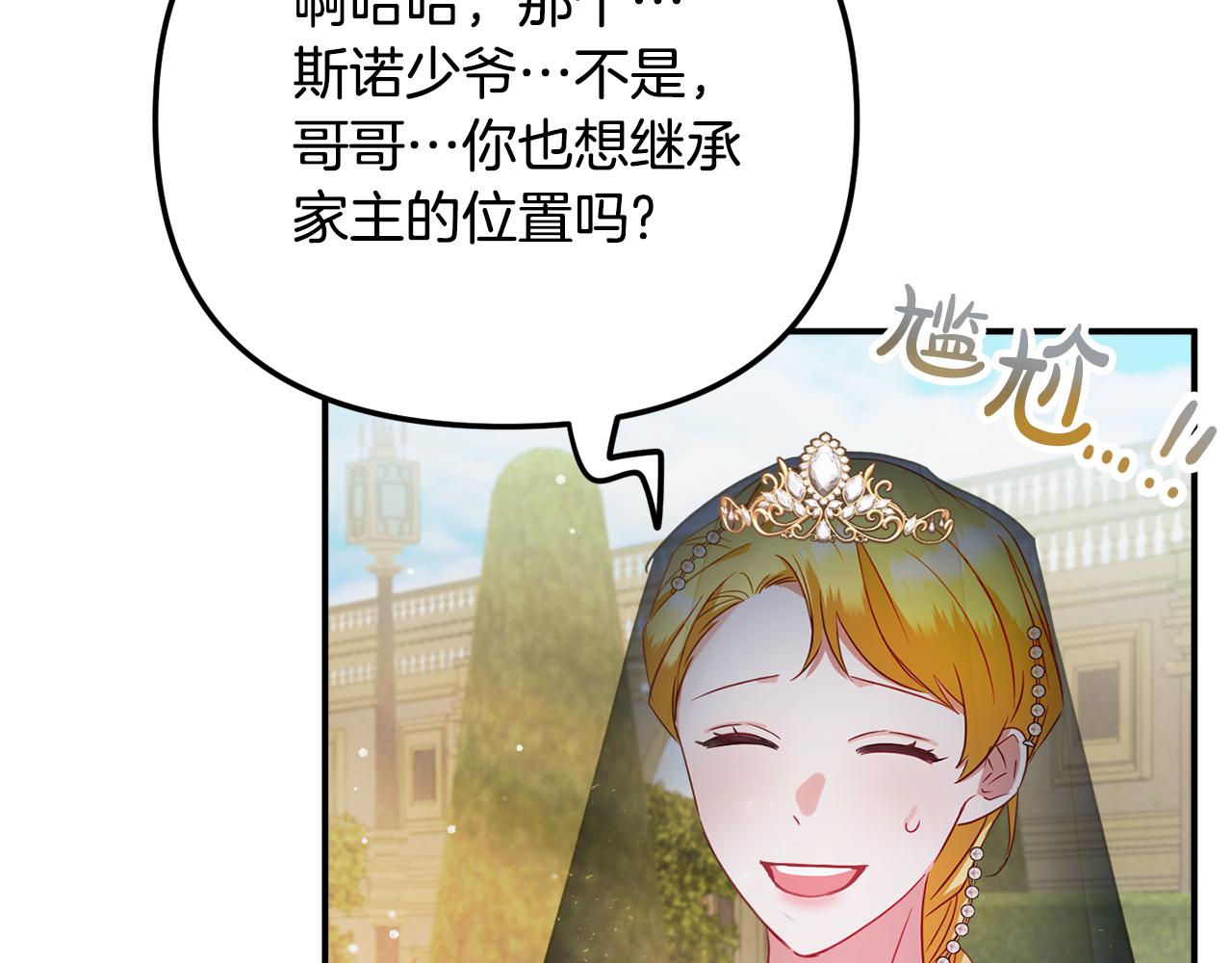 第一季完结篇 语出惊人165