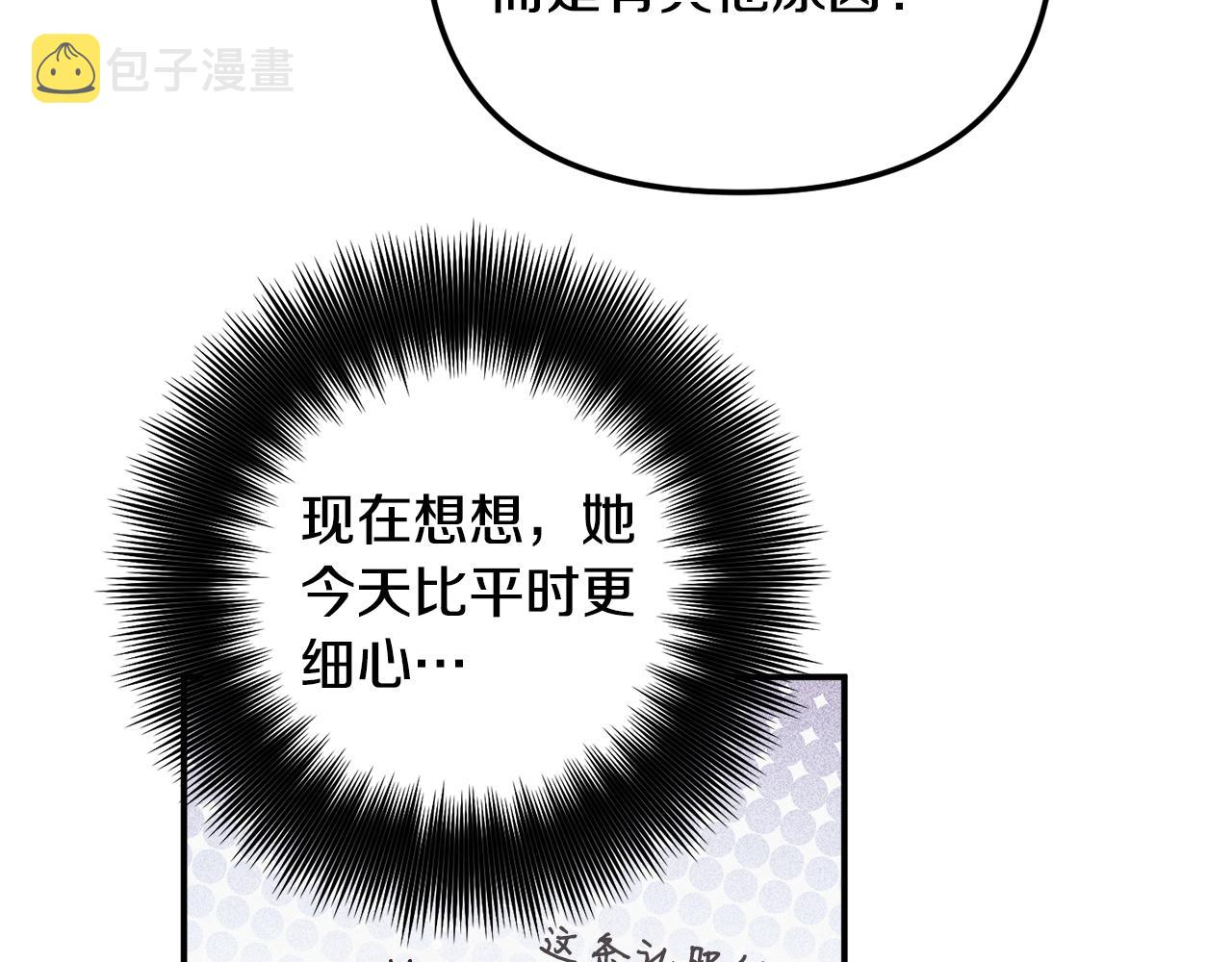 第50话 捉摸不透146