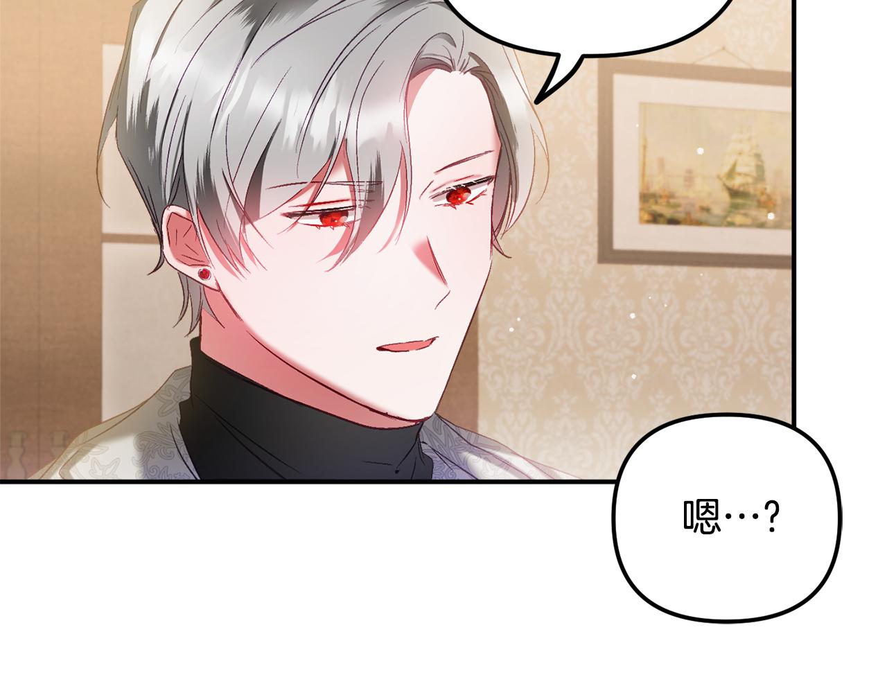 第39话 险些爲爱黑化133