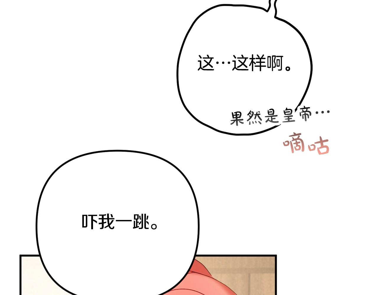 第35话 克制不住的欣喜73