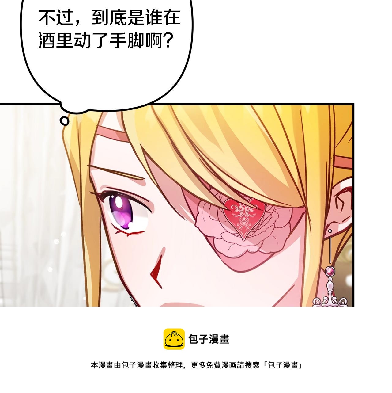 第13话 失控的暴君112