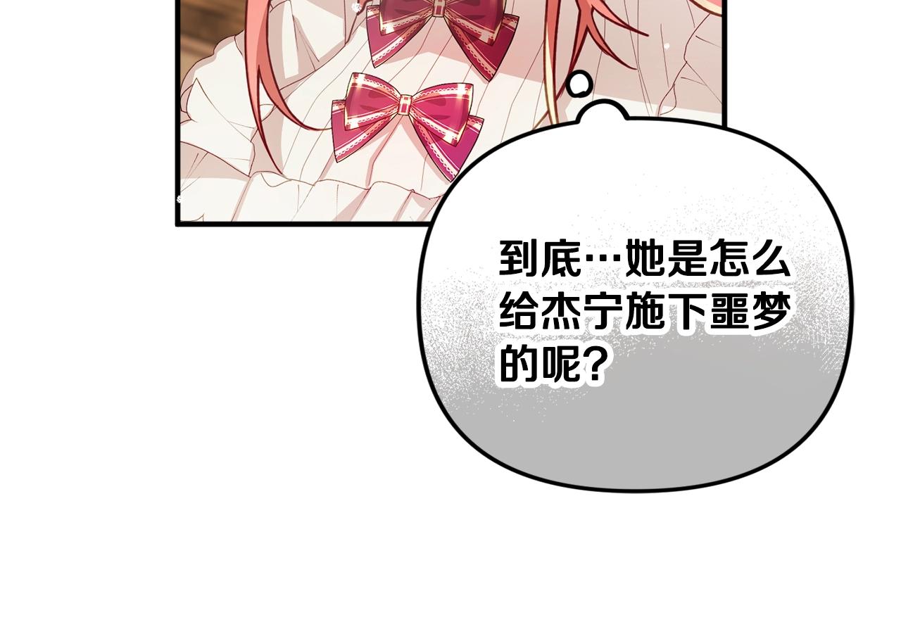 第8话 最深处的愿望27