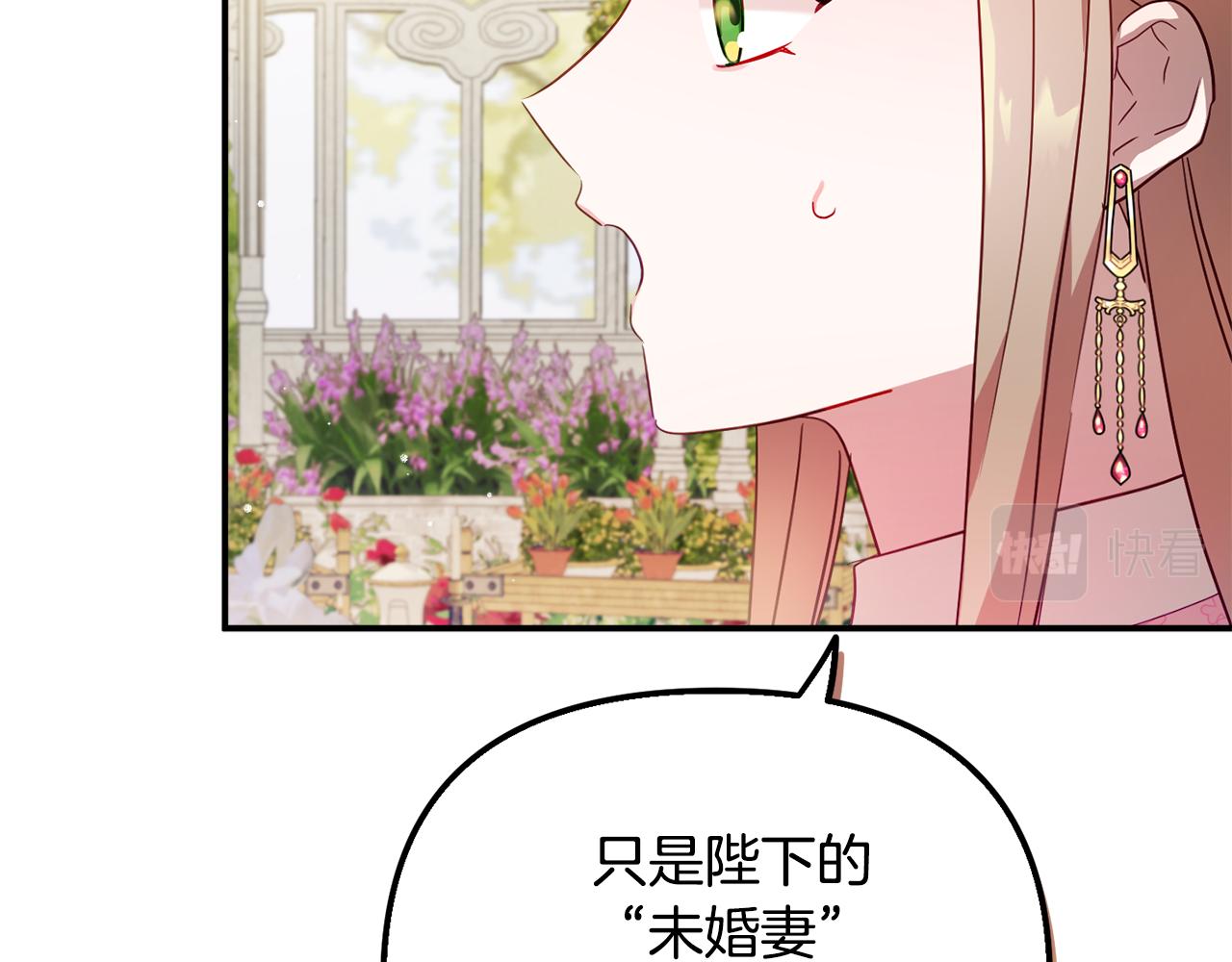 第31话 订婚请求39