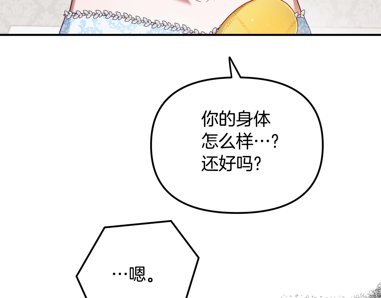 第49话 挺身相助160