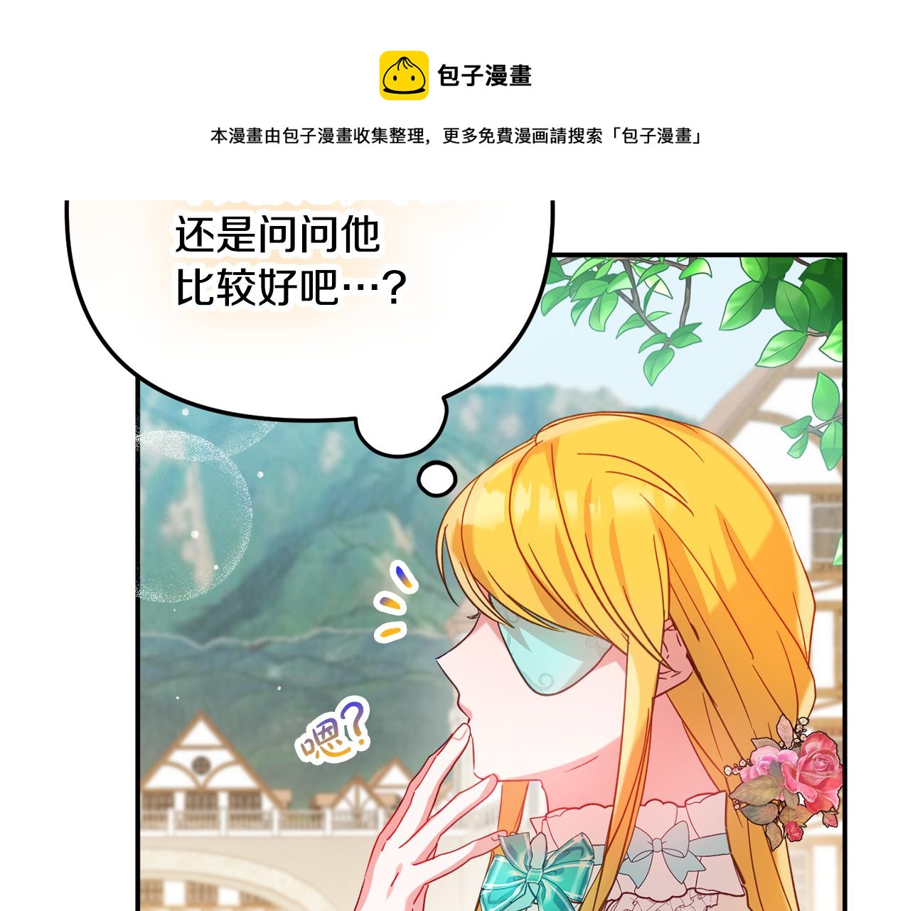 第25话 知心朋友148