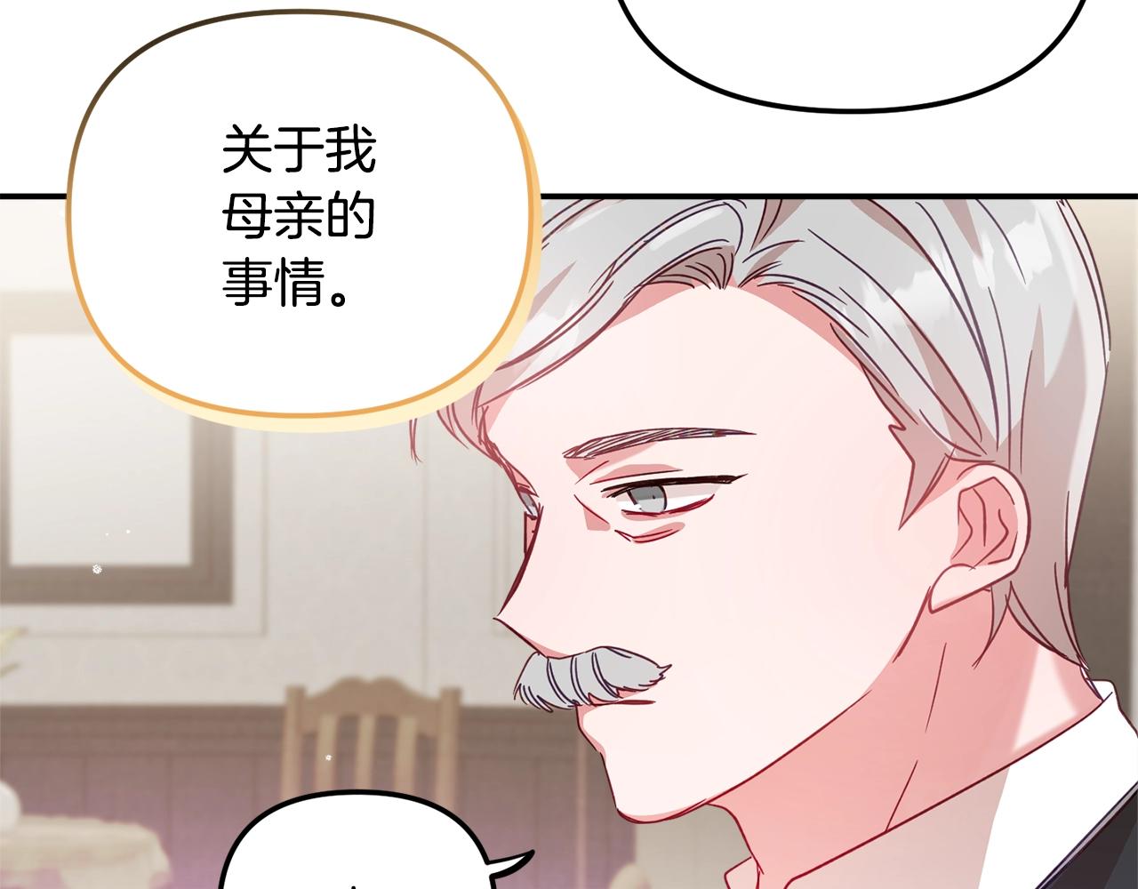 第21话 他想干什麽？32