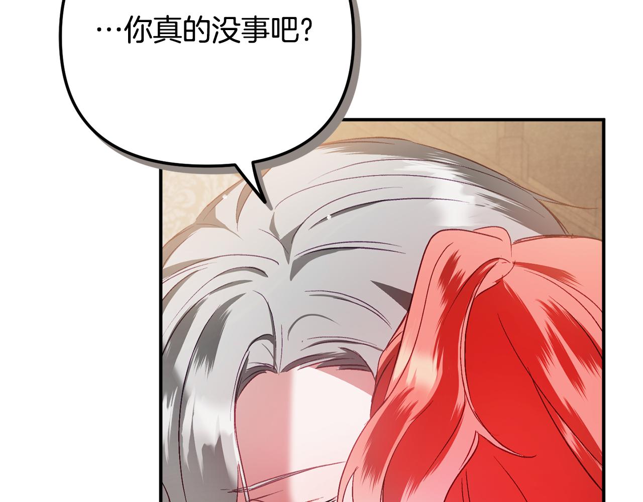 第39话 险些爲爱黑化127