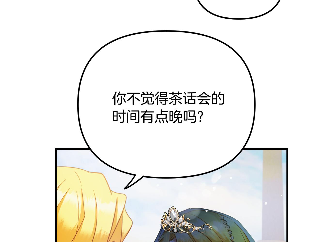 第50话 捉摸不透103