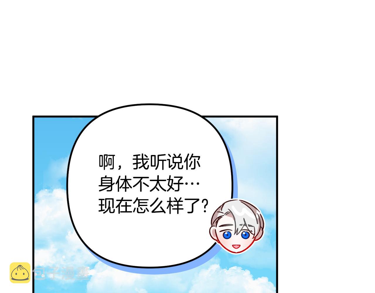 第52话 语出惊人69