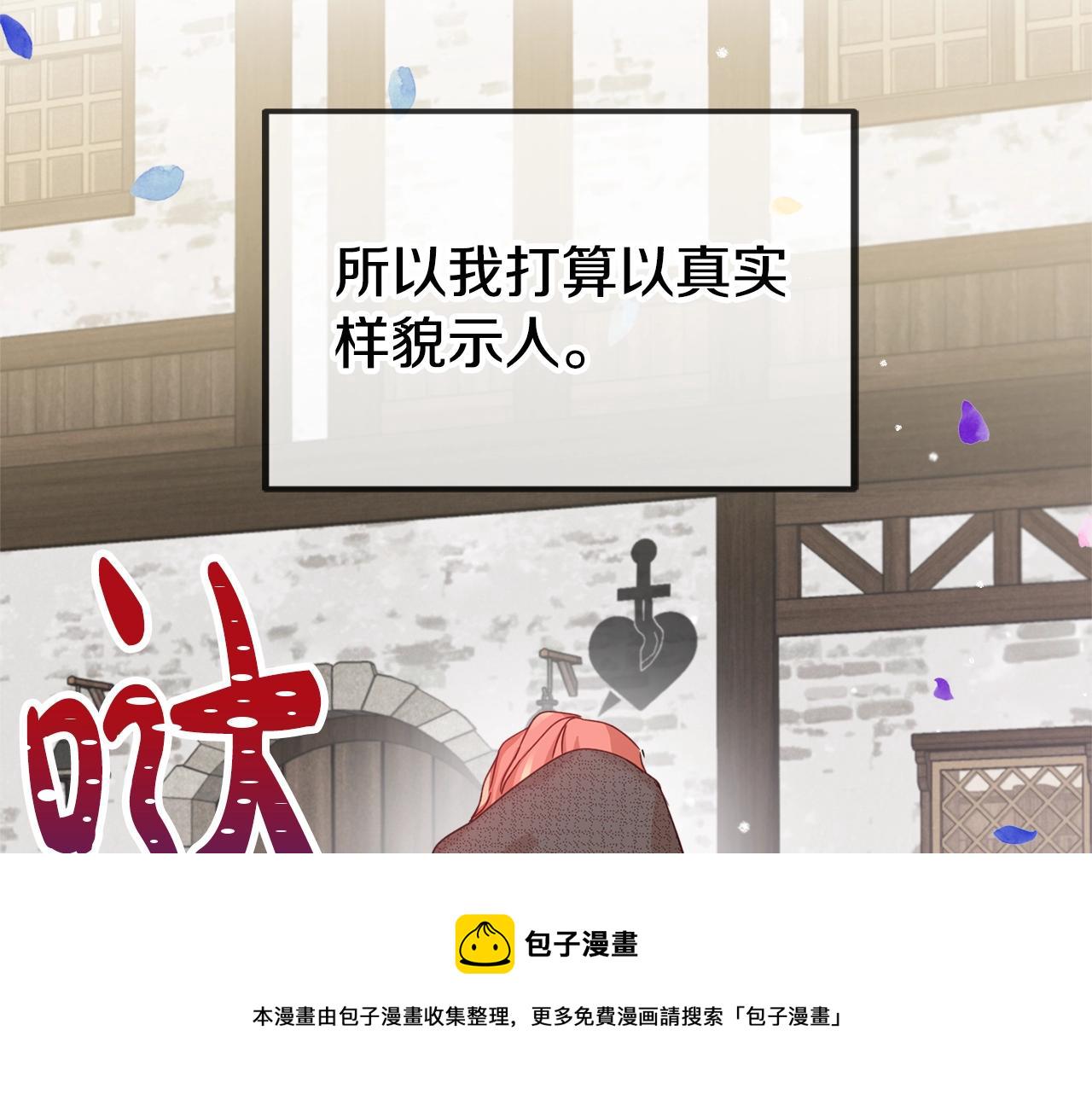 第4话 第一个计划140