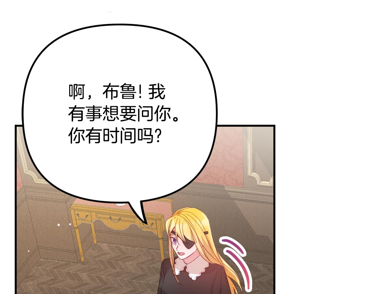 第21话 他想干什麽？25