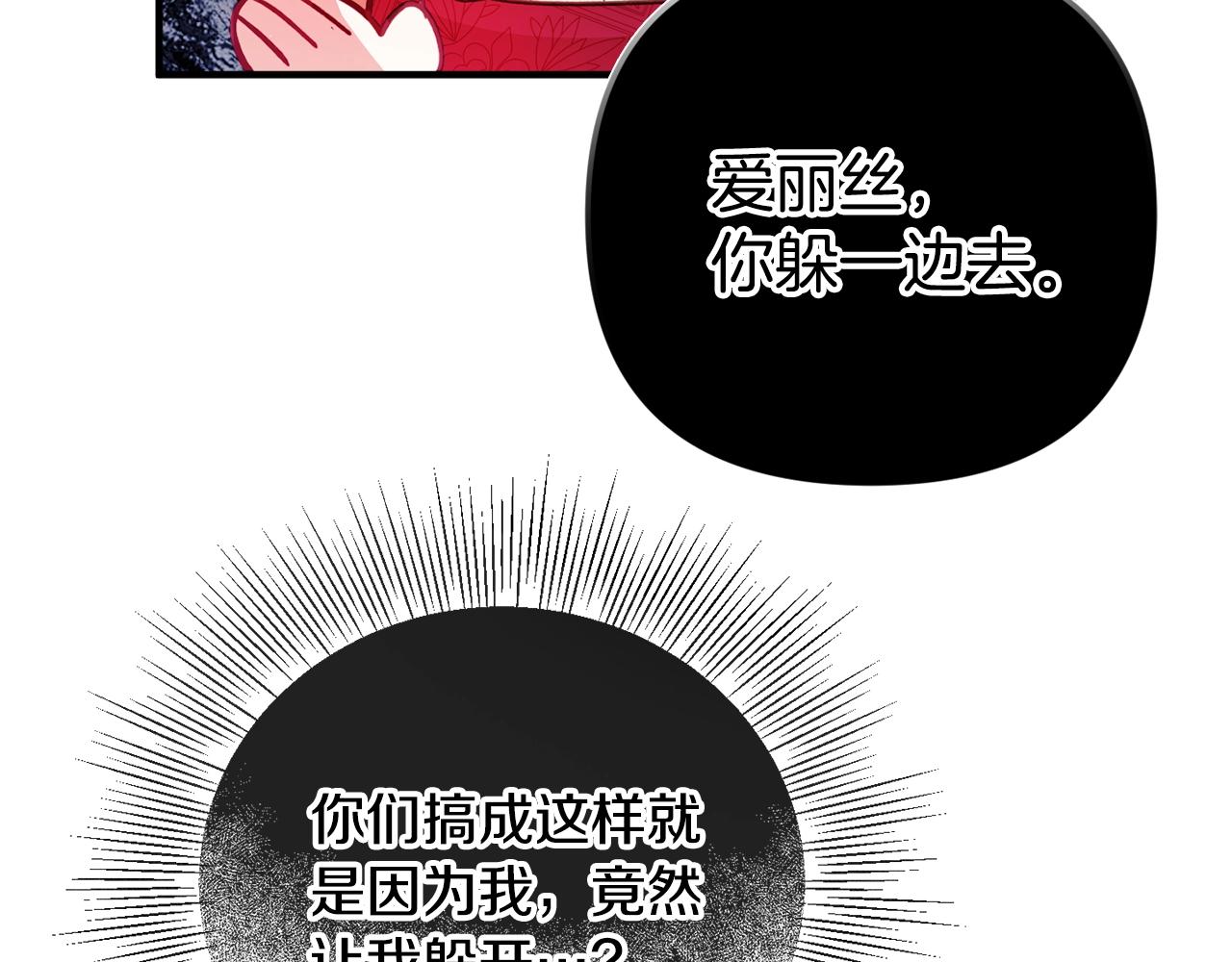 第9话 我想要你143