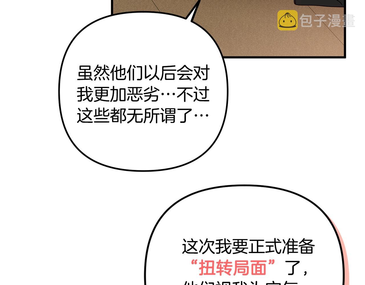 第4话 第一个计划61