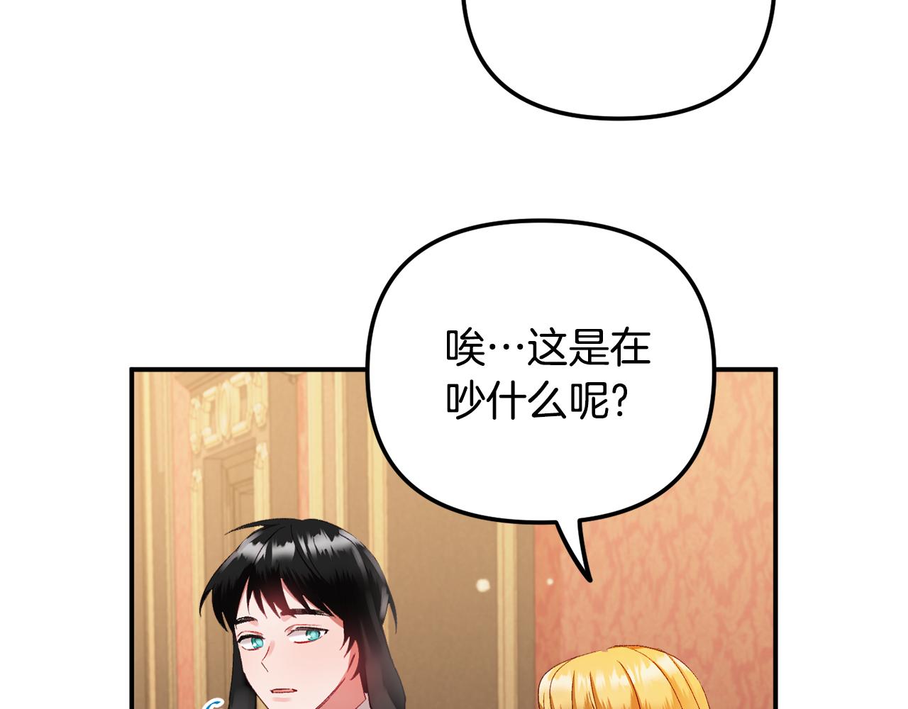 第47话 身份要暴露？117