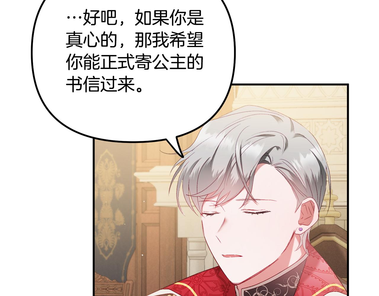 第45话 危险来临45