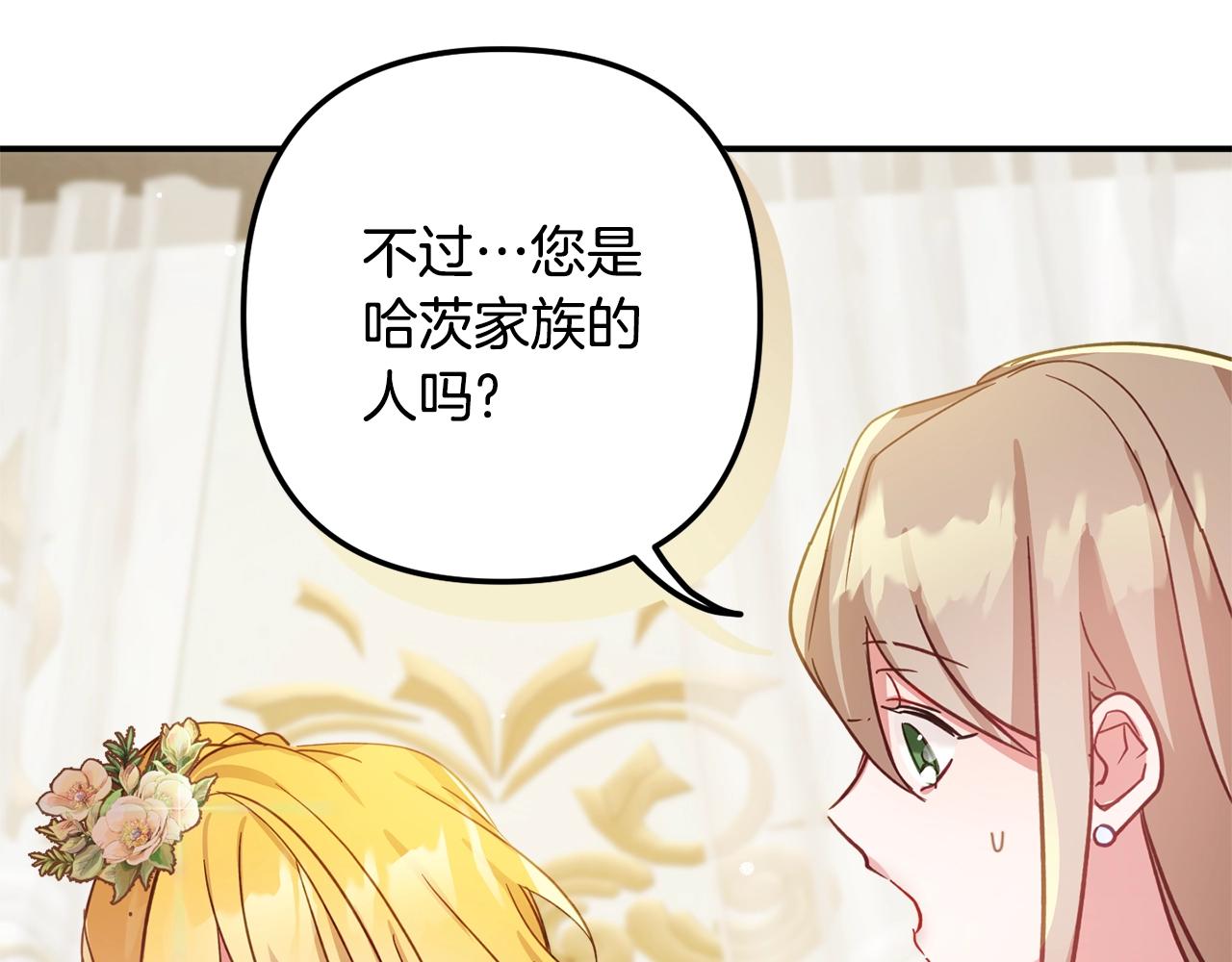 第13话 失控的暴君75