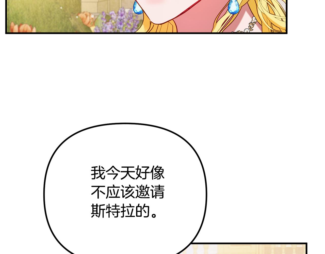 第51话 纨絝伯爵1