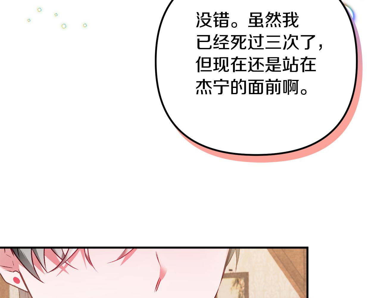 第37话 人设崩了91