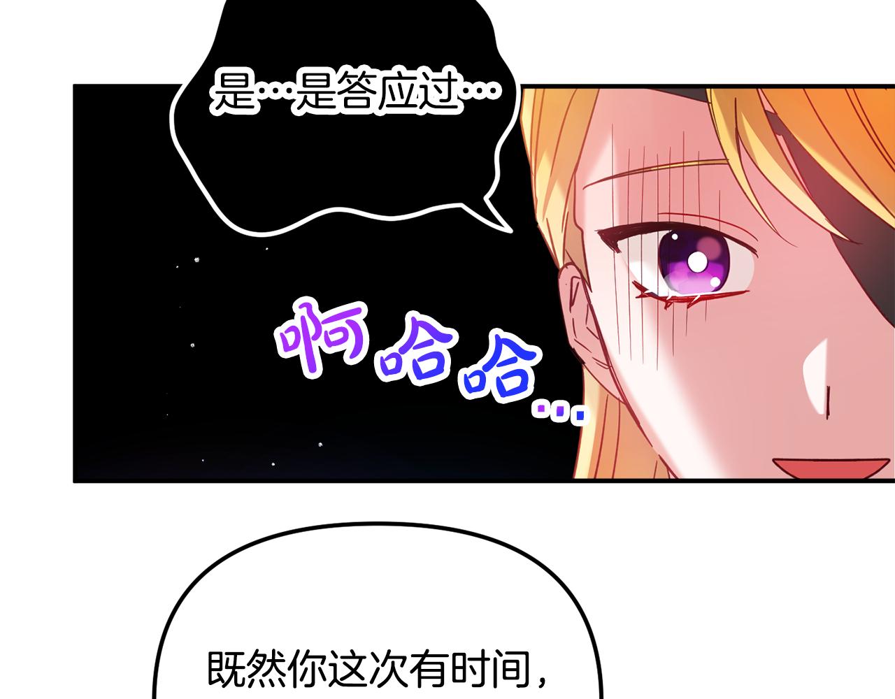 第29话 竟然晕到了76